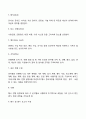 [사회복지조직의 마케팅] 모금 이벤트 4페이지