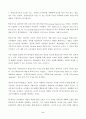 (방송통신대 평생교육경영론)학습조직구성의 요소를 쓰고, 주변의 조직하나를 선택하여(직장의 팀이 가장 좋고, 없을 경우 가족, 동호회, 동창모임등도 가능) 이 요소 가운데 무엇이 부족하여 문제가 생기는지에 대하여 구체적으로 분석하시오.good 2페이지
