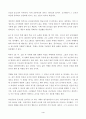 (방송통신대 평생교육경영론)학습조직구성의 요소를 쓰고, 주변의 조직하나를 선택하여(직장의 팀이 가장 좋고, 없을 경우 가족, 동호회, 동창모임등도 가능) 이 요소 가운데 무엇이 부족하여 문제가 생기는지에 대하여 구체적으로 분석하시오.good 4페이지