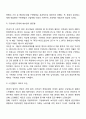 [신빈민법의 성립 배경] 신구빈법의 등장배경 3페이지