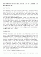 [영국 사회복지정책의 발달] 선거권 확대, 노동당의 집, 포프러 반란, 노동조합운동, 보건부 설치, 지방자치법의 성립 2페이지