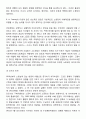 [영국 사회복지정책의 발달] 선거권 확대, 노동당의 집, 포프러 반란, 노동조합운동, 보건부 설치, 지방자치법의 성립 3페이지