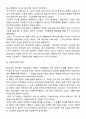 [영국 사회복지정책의 발달] 선거권 확대, 노동당의 집, 포프러 반란, 노동조합운동, 보건부 설치, 지방자치법의 성립 5페이지