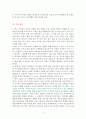 코스모스 (가능한 세계들) [독서감상문] 2페이지