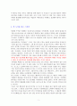 코스모스 (가능한 세계들) [독서감상문] 5페이지
