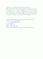 코스모스 (가능한 세계들) [독서감상문] 7페이지