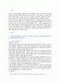 [응급간호학] 2020년, 1. 국내 응급의료체계의 구성, 문제점 및 개선방안 2. 가슴압박소생술의 과학적 근거, 권장되는 상황 3. 심실세동과 무수축 설명, 치료과정의 차이점 2페이지