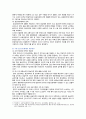 [응급간호학] 2020년, 1. 국내 응급의료체계의 구성, 문제점 및 개선방안 2. 가슴압박소생술의 과학적 근거, 권장되는 상황 3. 심실세동과 무수축 설명, 치료과정의 차이점 5페이지