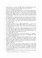 [응급간호학] 2020년, 1. 국내 응급의료체계의 구성, 문제점 및 개선방안 2. 가슴압박소생술의 과학적 근거, 권장되는 상황 3. 심실세동과 무수축 설명, 치료과정의 차이점 6페이지