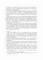 [응급간호학] 2020년, 1. 국내 응급의료체계의 구성, 문제점 및 개선방안 2. 가슴압박소생술의 과학적 근거, 권장되는 상황 3. 심실세동과 무수축 설명, 치료과정의 차이점 9페이지