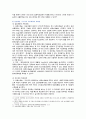 [응급간호학] 2020년, 1. 국내 응급의료체계의 구성, 문제점 및 개선방안 2. 가슴압박소생술의 과학적 근거, 권장되는 상황 3. 심실세동과 무수축 설명, 치료과정의 차이점 10페이지