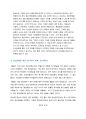 사회적 책임의 중요성과 윤리 경영 사례 6페이지