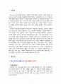 [2020 인간발달1공통] [행복한장의사 영화선정] 소설, 영화, 드라마 등에 등장하는 성인 후기에 속하는 인물을 한 명 선정한 뒤, 이 인물의 인간발달 특성(예: 신체적 발달, 성격 발달, 가족관계, 죽음에 대한 인식과 적응 등) 중 2가지를 선택하여  서술한 뒤, 전체 인생에서 성인 후기가 갖는 의미를 기술하시오. 3페이지