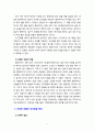 [2020 인간발달1공통] [행복한장의사 영화선정] 소설, 영화, 드라마 등에 등장하는 성인 후기에 속하는 인물을 한 명 선정한 뒤, 이 인물의 인간발달 특성(예: 신체적 발달, 성격 발달, 가족관계, 죽음에 대한 인식과 적응 등) 중 2가지를 선택하여  서술한 뒤, 전체 인생에서 성인 후기가 갖는 의미를 기술하시오. 4페이지