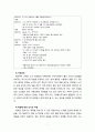 [2020 인간발달1공통] [행복한장의사 영화선정] 소설, 영화, 드라마 등에 등장하는 성인 후기에 속하는 인물을 한 명 선정한 뒤, 이 인물의 인간발달 특성(예: 신체적 발달, 성격 발달, 가족관계, 죽음에 대한 인식과 적응 등) 중 2가지를 선택하여  서술한 뒤, 전체 인생에서 성인 후기가 갖는 의미를 기술하시오. 7페이지
