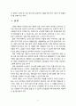 [2020 인간발달1공통] [행복한장의사 영화선정] 소설, 영화, 드라마 등에 등장하는 성인 후기에 속하는 인물을 한 명 선정한 뒤, 이 인물의 인간발달 특성(예: 신체적 발달, 성격 발달, 가족관계, 죽음에 대한 인식과 적응 등) 중 2가지를 선택하여  서술한 뒤, 전체 인생에서 성인 후기가 갖는 의미를 기술하시오. 9페이지