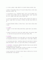 R&D 기획 방법의 유형 12가지 2페이지