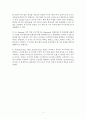 R&D 기획 방법의 유형 12가지 4페이지