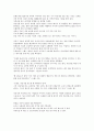독후감) 청소년 필독서 흑룡전설 용지호/ 김봉래 장편소설 3페이지