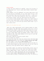 (독후감)세상을 읽는 새로운 언어, 빅 데이터/ 조성준 2페이지