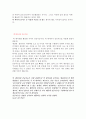 (독후감)세상을 읽는 새로운 언어, 빅 데이터/ 조성준 3페이지