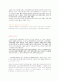 (독후감)세상을 읽는 새로운 언어, 빅 데이터/ 조성준 4페이지