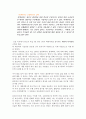 (독후감)세상을 읽는 새로운 언어, 빅 데이터/ 조성준 10페이지