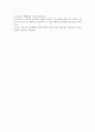 (독후감)세상을 읽는 새로운 언어, 빅 데이터/ 조성준 11페이지
