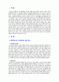[2020 정신건강론4공통][출처표기] 영유아교사(또는 복지사)가 겪을 수 있는 스트레스에 대해 조사하고, 이를 극복하기 위한 본인만의 방법을 구체적으로 기술하시오. 3페이지
