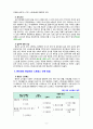 [2020 정신건강론4공통][출처표기] 영유아교사(또는 복지사)가 겪을 수 있는 스트레스에 대해 조사하고, 이를 극복하기 위한 본인만의 방법을 구체적으로 기술하시오. 5페이지