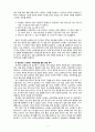 [2020 정신건강론4공통][출처표기] 영유아교사(또는 복지사)가 겪을 수 있는 스트레스에 대해 조사하고, 이를 극복하기 위한 본인만의 방법을 구체적으로 기술하시오. 8페이지