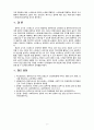 [2020 정신건강론4공통][출처표기] 영유아교사(또는 복지사)가 겪을 수 있는 스트레스에 대해 조사하고, 이를 극복하기 위한 본인만의 방법을 구체적으로 기술하시오. 9페이지