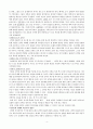 선교현장의 문화이해 4페이지