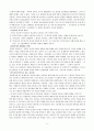 선교현장의 문화이해 6페이지
