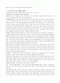 선교현장의 문화이해 7페이지