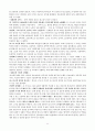 선교현장의 문화이해 11페이지