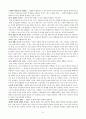 선교현장의 문화이해 15페이지