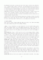 선교현장의 문화이해 19페이지