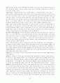선교현장의 문화이해 20페이지