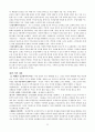 선교현장의 문화이해 22페이지