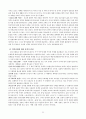 선교현장의 문화이해 23페이지