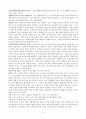 선교현장의 문화이해 24페이지