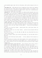 선교현장의 문화이해 26페이지
