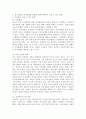 (청소년심리, 공통)자아정체감에 대하여 설명하고, 자신의 자아정체감 형성에 가장 큰 영향을 미친 것은(사람이나 사건 등) 무엇인지에 대해서 설명하시오. 이러한 경험을 바탕으로 생각해 볼 때, 청소년들의 자아정체감 확립을 위하여 가정이나 학교 등 주변에서 도울 수 있는 방법에 대하여 논의하시기 바랍니다. 4페이지
