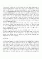[사회복지조사론] 질적 연구방법(자료수집방법, 질적연구의 과정) 3페이지