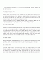 [사회복지조사론] 질적 연구방법(자료수집방법, 질적연구의 과정) 7페이지
