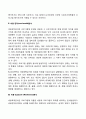 [사회복지프로그램평가] 총괄평가(프로그램 효과분석, 비용-편익분석, 비용-효과분석) 4페이지