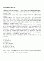 [사회복지행정론] 기획의 과정 2페이지