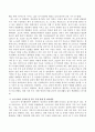 코로나 19의 확산 이후 자신이나 우리 사회 구성원들의 취미생활에 어떤 변화가 나타났는지를 분석해 보고, 앞으로 코로나 19가 빨리 종식되지 않을 경우 어떤 취미활동이 각광을 받게 될지 전망해 보시오. 3페이지