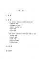 2020년 2학기 노인간호학 중간시험과제물 공통(노년기에 발생하는 감각, 지각 양상 변화) 2페이지